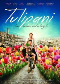 Тюльпаны: Любовь, честь и велосипед (2017) Tulipani: Liefde, Eer en een Fiets