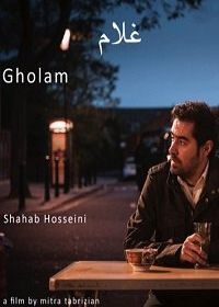 Гулам (2017) Gholam