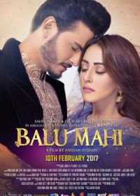 Балу и Махи (2017) Balu Mahi