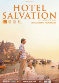 Дом спасения (2016) Hotel Salvation