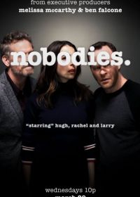 Никто (2017-2018) Nobodies