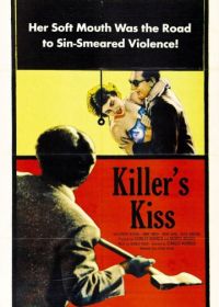 Поцелуй убийцы (1954) Killer's Kiss