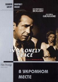 В укромном месте (1950) In a Lonely Place