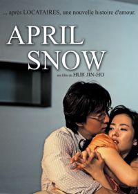 Апрельский снег (2005) Oechul