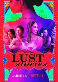 Истории страсти (2018) Lust Stories