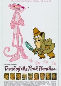 След Розовой Пантеры (1982) Trail of the Pink Panther