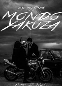Мир якудзы (2016) Mondo Yakuza