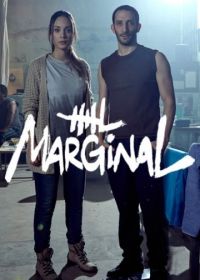 Маргинал (2016-2022) El marginal