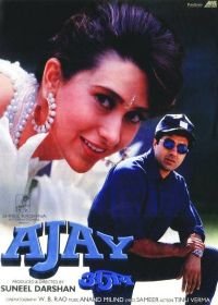 Всепобеждающая любовь (1996) Ajay