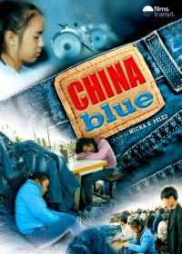 Голубой Китай (2005) China Blue