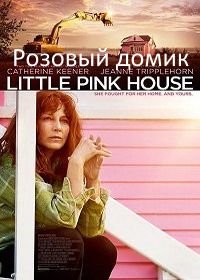 Розовый домик (2017) Little Pink House
