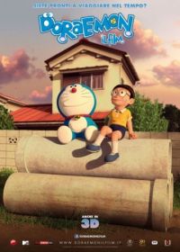 Дораэмон: останься со мной (2014) Stand by Me Doraemon