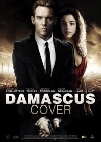 Дамасское укрытие (2017) Damascus Cover