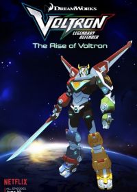 Вольтрон: Легендарный защитник (2016-2019) Voltron: Legendary Defender