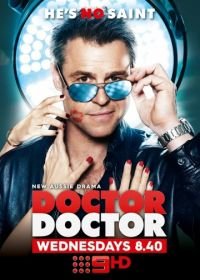 Доктор, доктор (2016-2021) Doctor Doctor (AU)