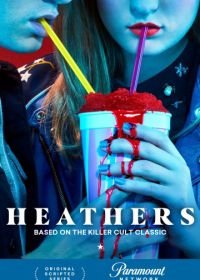 Смертельное влечение (2018) Heathers