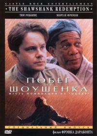 Побег из Шоушенка (1994) The Shawshank Redemption