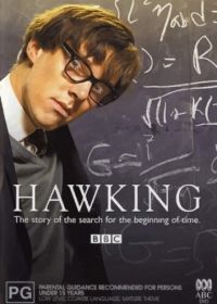 Хокинг (2004) Hawking