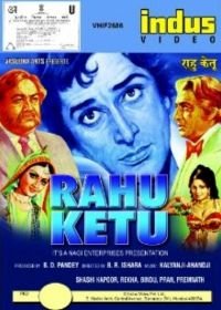 Раху и Кету (1978) Rahu Ketu