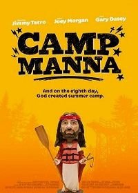 Лагерь «Манна» (2018) Camp Manna