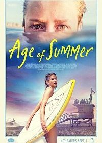 Эпоха лета (2018) Age of Summer