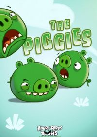 Истории свинок (2014-2018) Piggy Tales