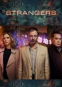 Незнакомцы (2018) Strangers