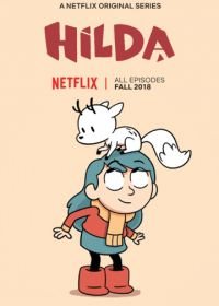 Хильда (2018-2020) Hilda