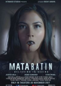 Третий глаз (2017) Mata Batin