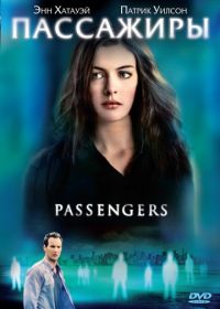 Пассажиры (2008) Passengers