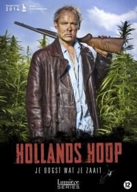 Холландс Хоуп (2014-2020) Hollands Hoop