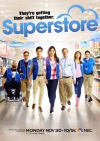 Супермаркет (2015-2021) Superstore