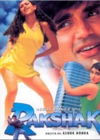 На страже закона (1996) Rakshak