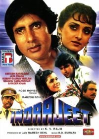 Индраджит (1991) Indrajeet