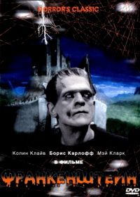 Франкенштейн (1931) Frankenstein