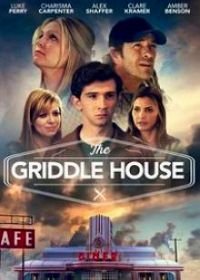 Мясная лавка (2018) The Griddle House