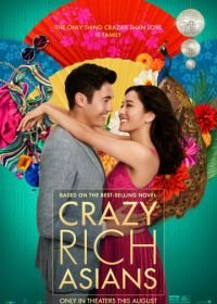 Безумно богатые азиаты (2018) Crazy Rich Asians