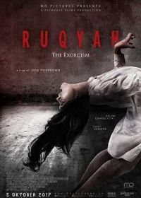 Рукья: Экзорцизм (2017) Ruqyah: The Exorcism