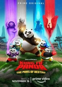 Кунг-фу панда: Лапки судьбы (2018-2019) Kung Fu Panda: The Paws of Destiny