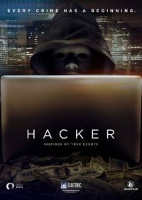 Хакер (2014) Hacker