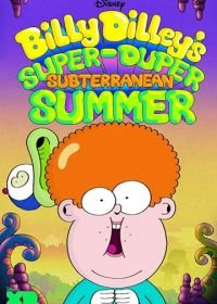 Супер-дупер подземное лето Билли Дилли (2017) Billy Dilley's Super-Duper Subterranean Summer