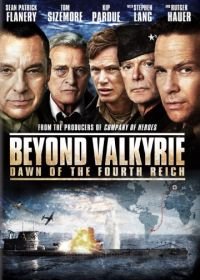 После Валькирии: Рассвет четвертого Рейха (2016) Beyond Valkyrie: Dawn of the 4th Reich