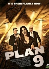 План 9 (2015) Plan 9