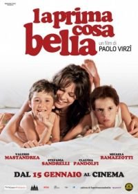Первое прекрасное (2010) La prima cosa bella