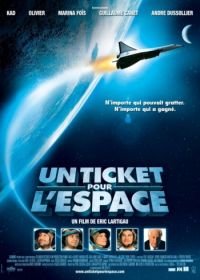 Билет в космос (2006) Un ticket pour l'espace