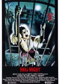 Адская ночь (1981) Hell Night