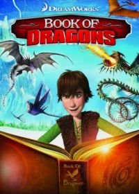 Книга драконов (2011) Book of Dragons