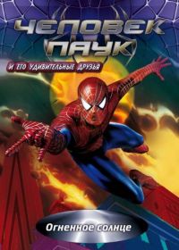 Человек-паук и его удивительные друзья (1981-1983) Spider-Man and His Amazing Friends