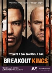Короли побега (2011-2012) Breakout Kings