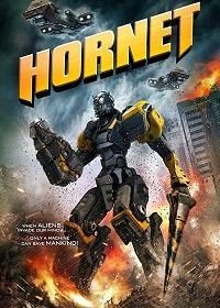 Шершень (2018) Hornet